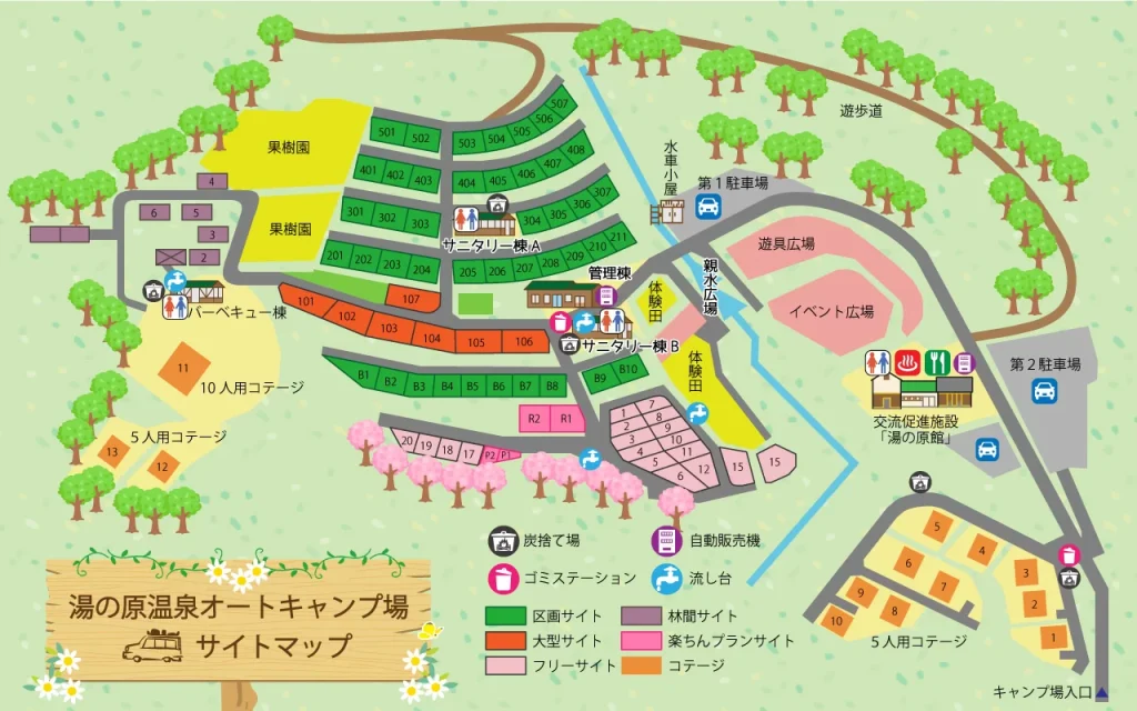 湯ノ原温泉オートキャンプ場へ行ってきた