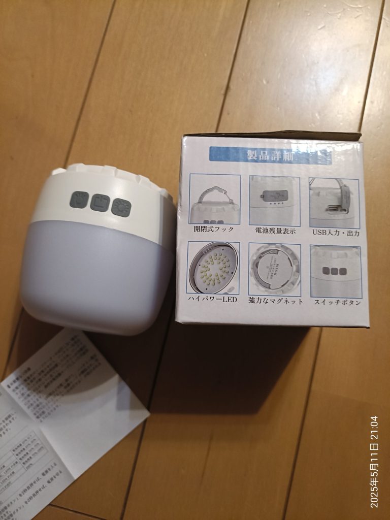 お得で安心！初心者におすすめのLEDランタン発見