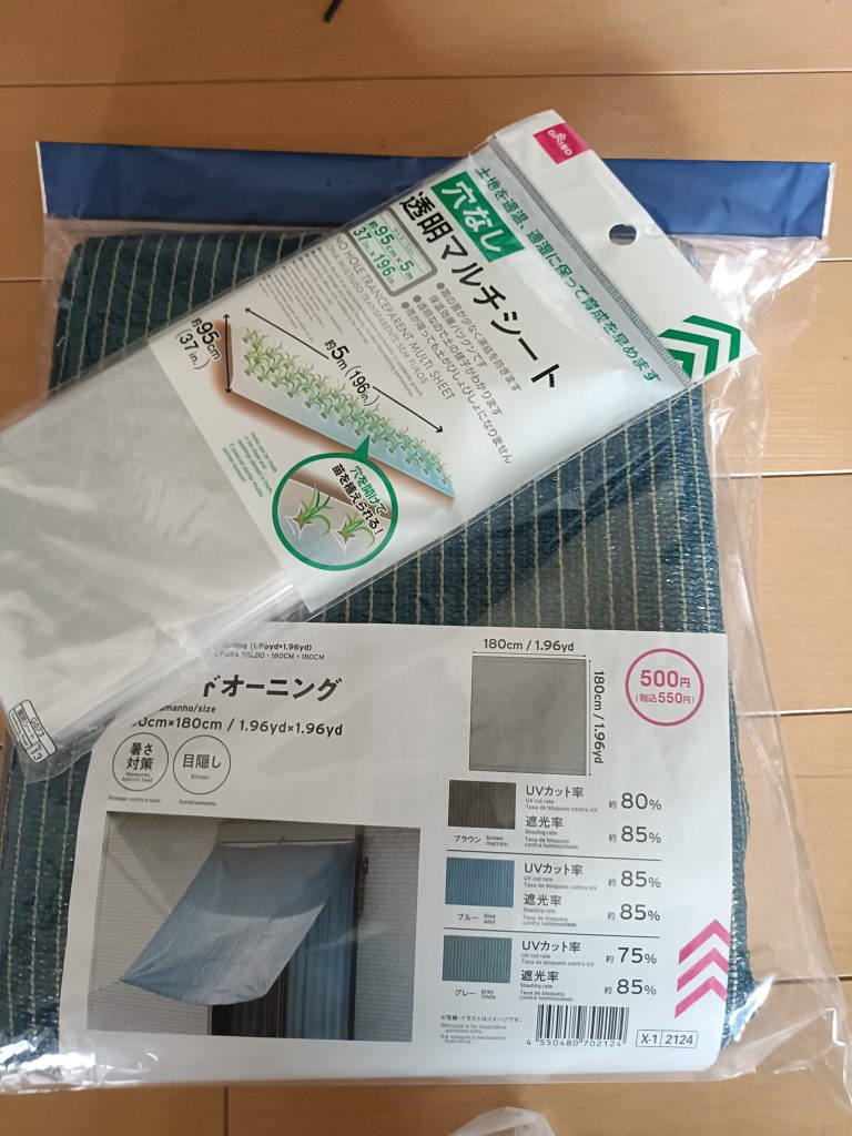 サンシェードの取り付けで穴をあけない！僕がやったDIY全手順