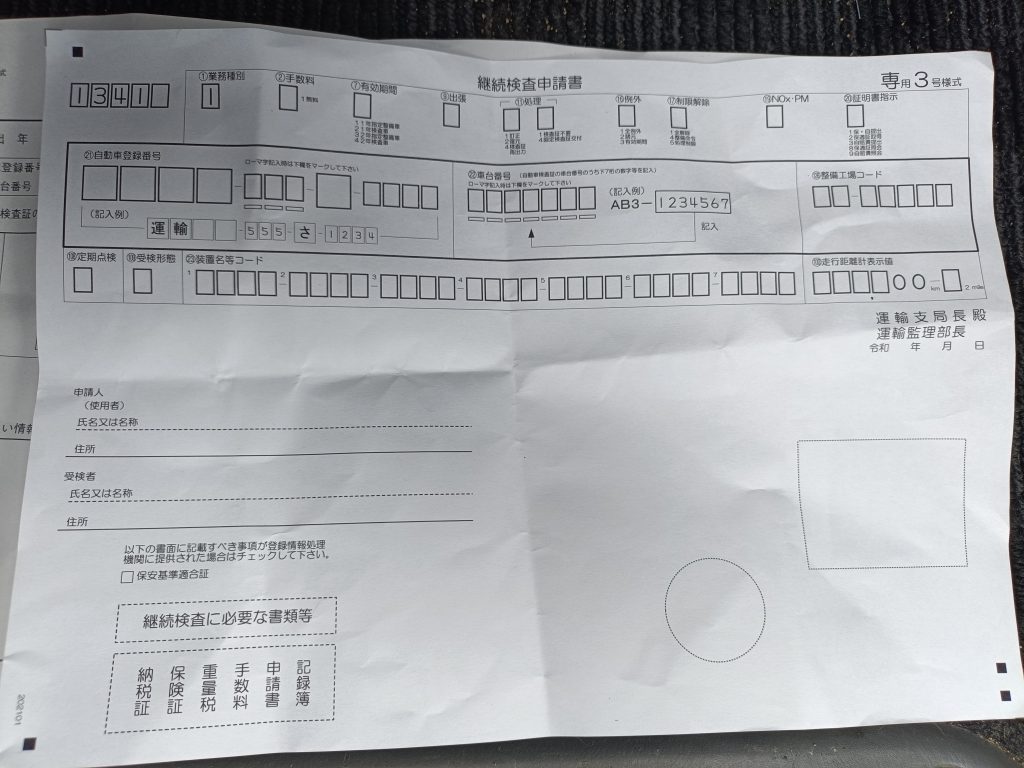 当日の流れを詳しく解説