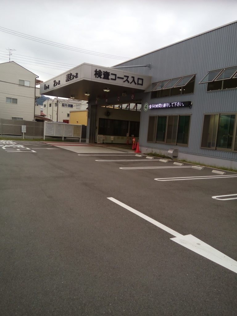 ユーザー車検で車検費用を大幅削減