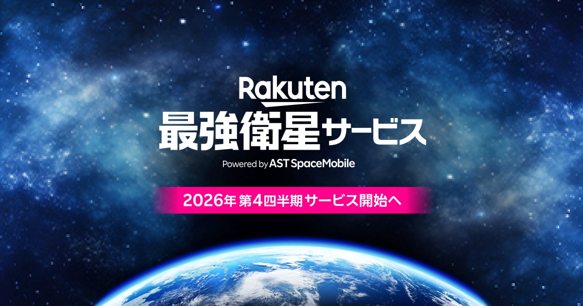 楽天モバイルの電波・エリアはどう？田舎＆建物の中での正直レビュー